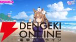 「ウマ娘 プリティーダービー」