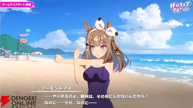 「ウマ娘 プリティーダービー」