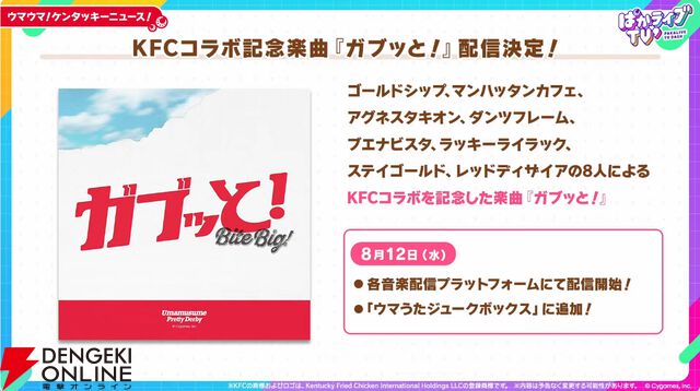 「ウマ娘 プリティーダービー」