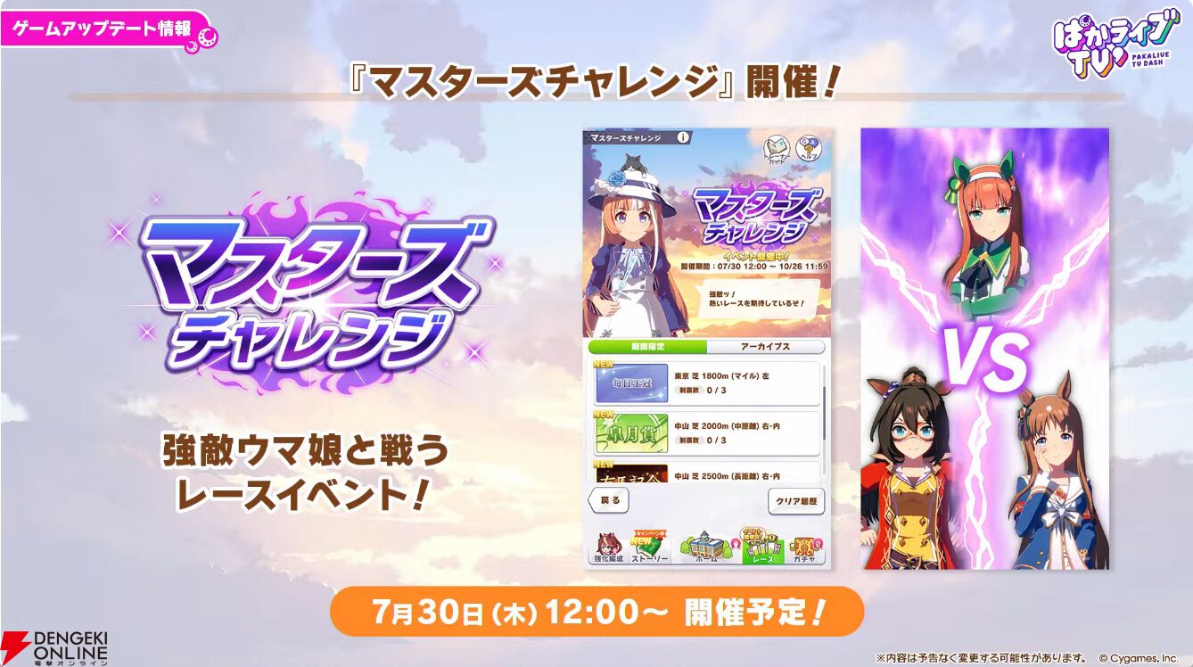 画像38/59＞【ウマ娘】水着セイウンスカイ＆メジロブライトが登場