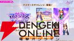 「ウマ娘 プリティーダービー」