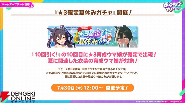 「ウマ娘 プリティーダービー」