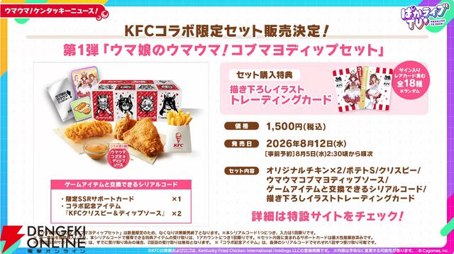 「ウマ娘 プリティーダービー」
