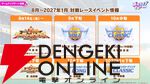 「ウマ娘 プリティーダービー」