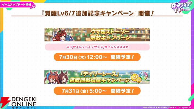 「ウマ娘 プリティーダービー」