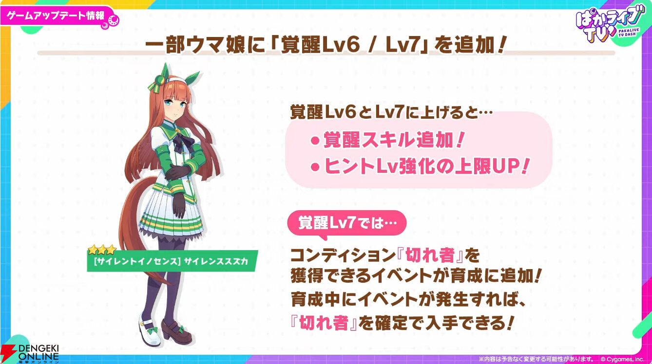 「ウマ娘 プリティーダービー」