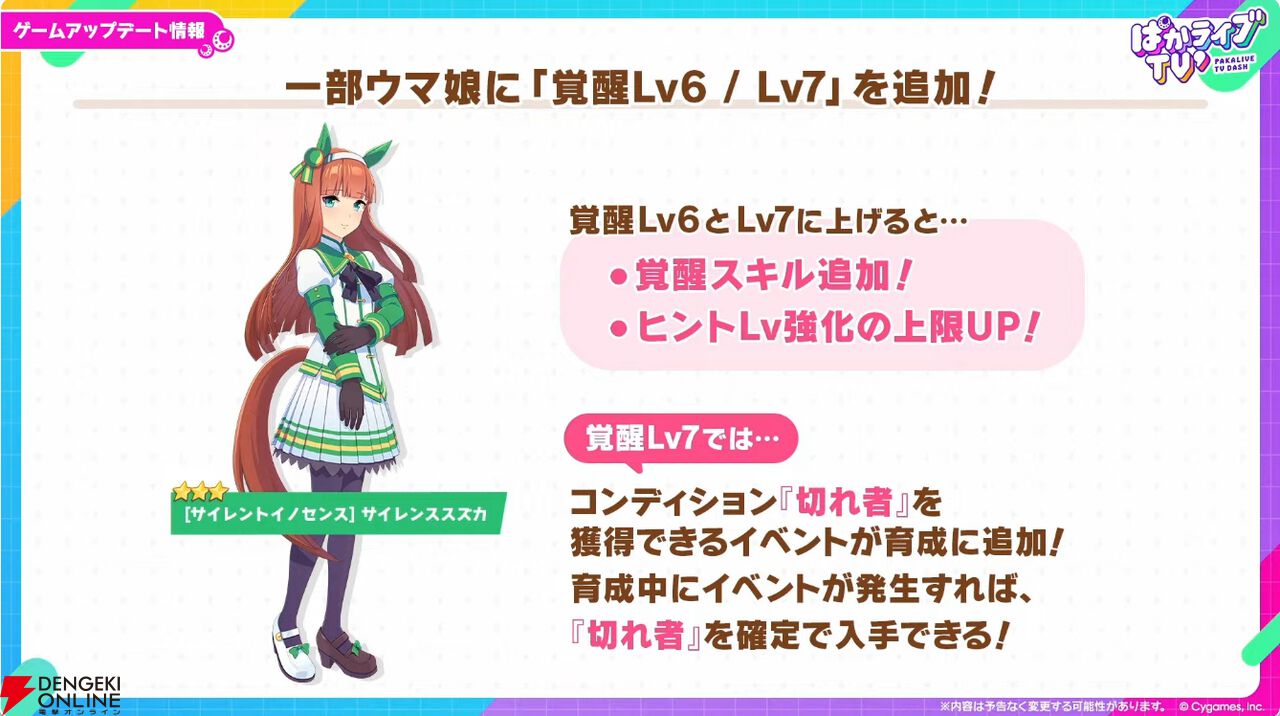「ウマ娘 プリティーダービー」