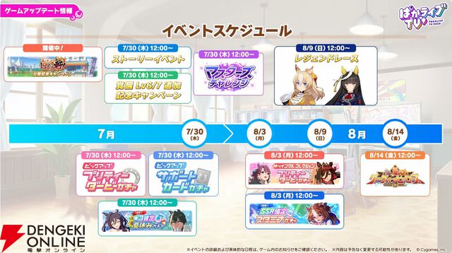 「ウマ娘 プリティーダービー」
