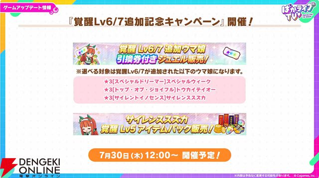 「ウマ娘 プリティーダービー」