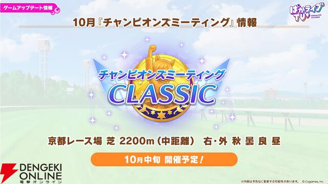 「ウマ娘 プリティーダービー」