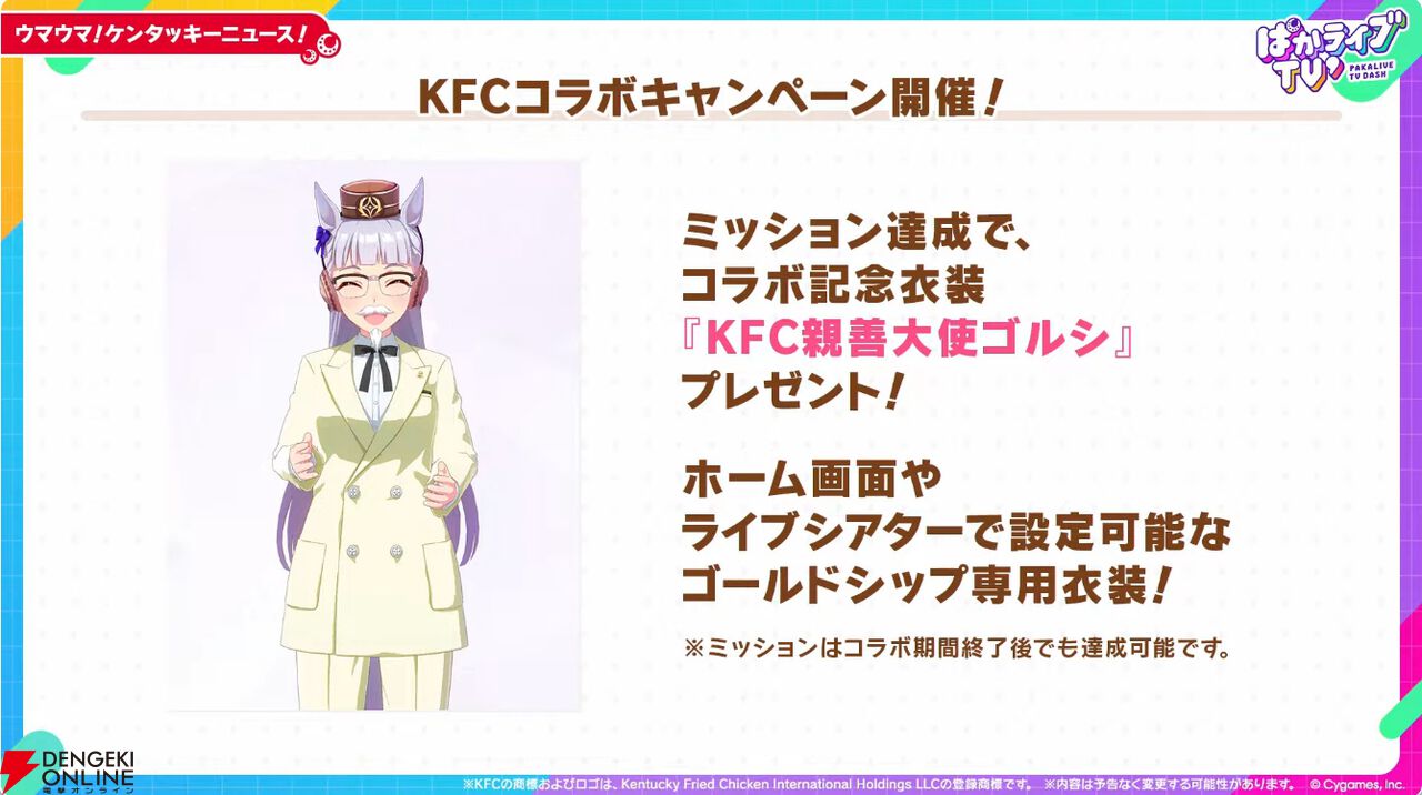 「ウマ娘 プリティーダービー」