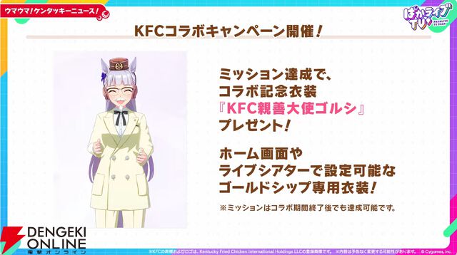 「ウマ娘 プリティーダービー」