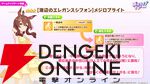 「ウマ娘 プリティーダービー」