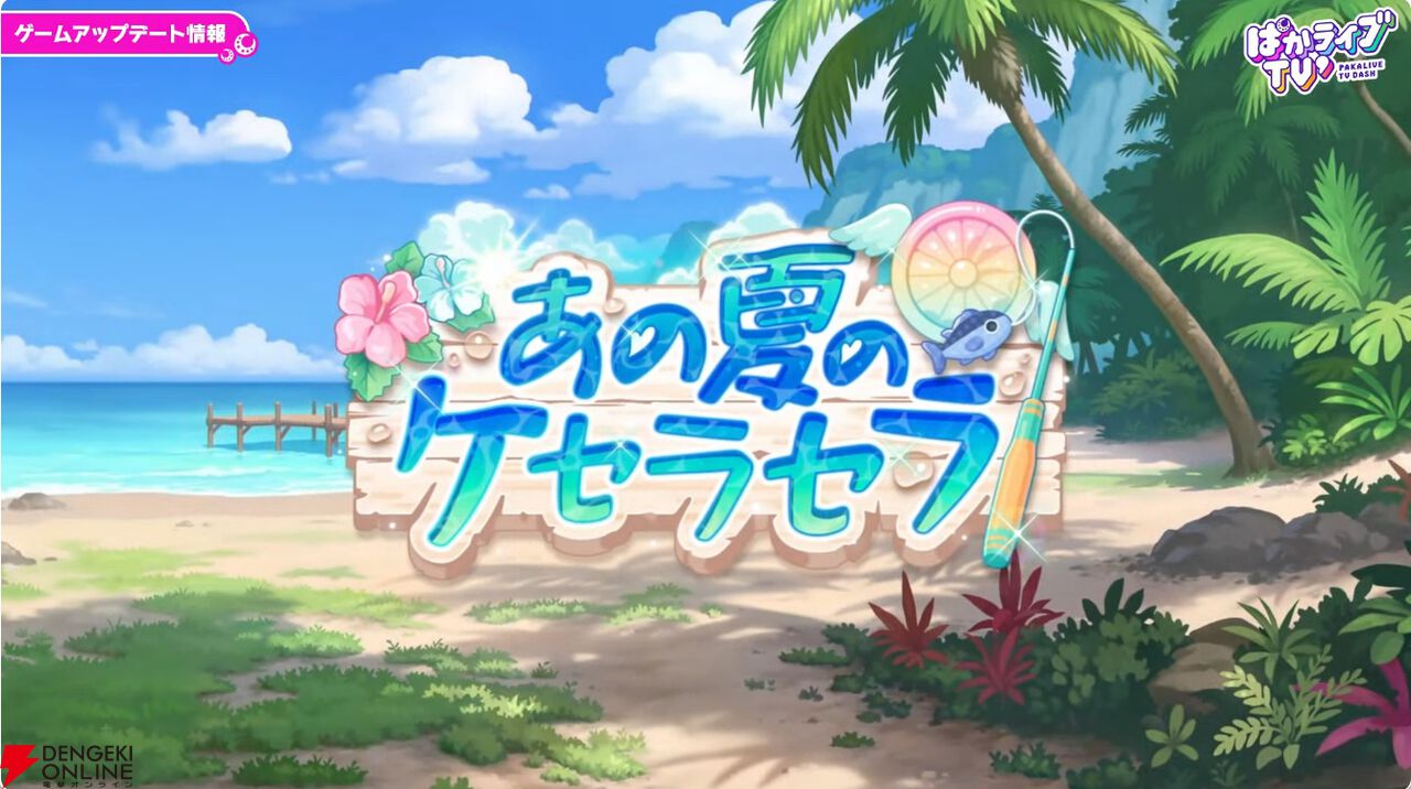 「ウマ娘 プリティーダービー」