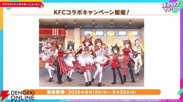 「ウマ娘 プリティーダービー」
