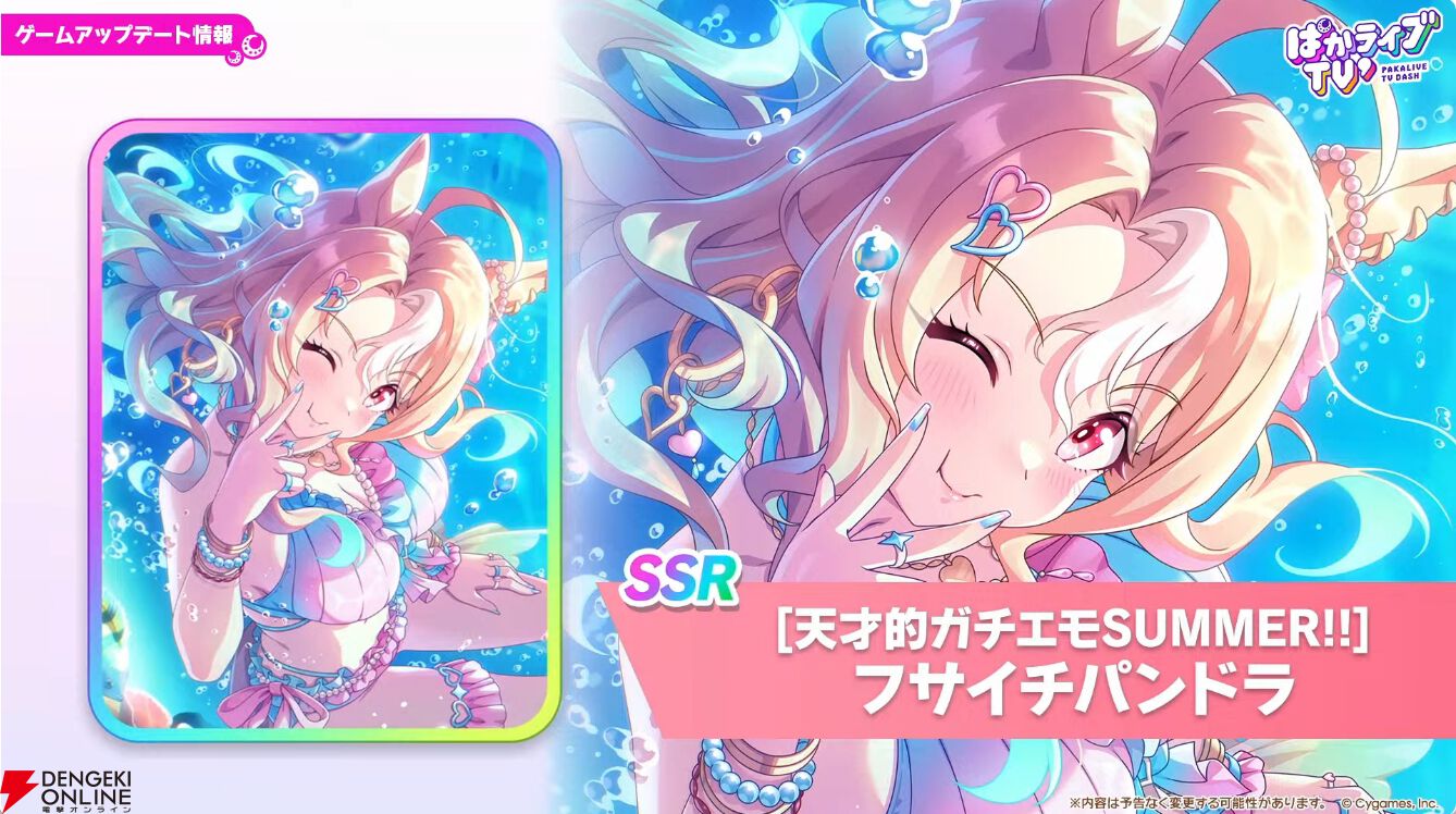 画像32/59＞【ウマ娘】水着セイウンスカイ＆メジロブライトが登場