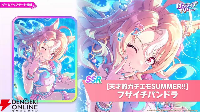 「ウマ娘 プリティーダービー」