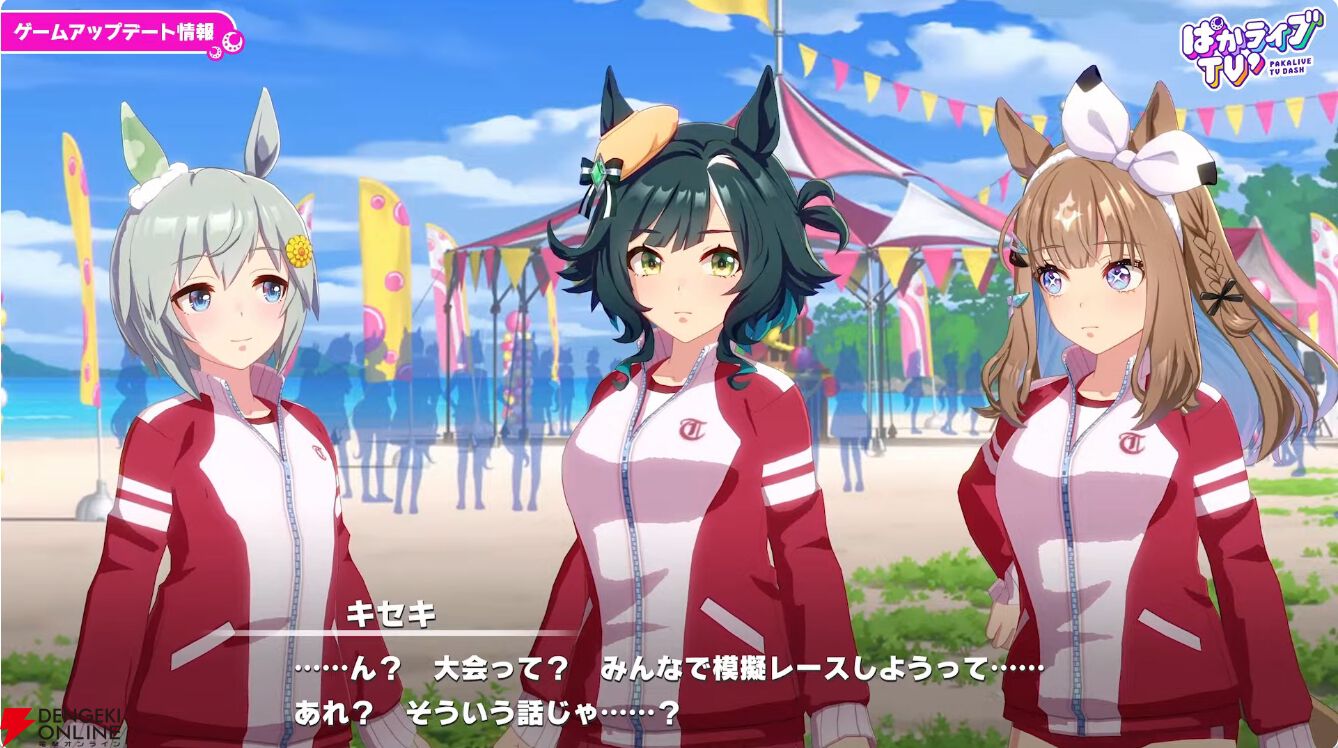 画像30/59＞【ウマ娘】水着セイウンスカイ＆メジロブライトが登場