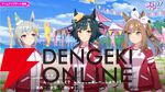 「ウマ娘 プリティーダービー」