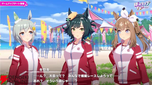 「ウマ娘 プリティーダービー」