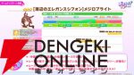 「ウマ娘 プリティーダービー」
