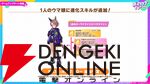 「ウマ娘 プリティーダービー」