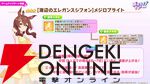 「ウマ娘 プリティーダービー」