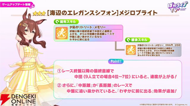 「ウマ娘 プリティーダービー」