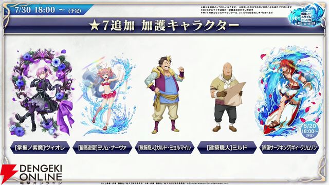 『転スラ まおりゅう』7/29新情報まとめ。エスプリが7/31に初実装。“悪魔三人娘”カレラ、ウルティマ、テスタロッサのイベントも開催、町にも登場