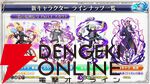 『転スラ まおりゅう』7/29新情報まとめ。エスプリが7/31に初実装。“悪魔三人娘”カレラ、ウルティマ、テスタロッサのイベントも開催、町にも登場