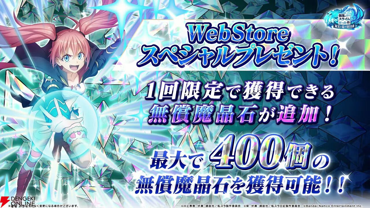 『転スラ まおりゅう』7/29新情報まとめ。エスプリが7/31に初実装。“悪魔三人娘”カレラ、ウルティマ、テスタロッサのイベントも開催、町にも登場