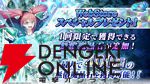 『転スラ まおりゅう』7/29新情報まとめ。エスプリが7/31に初実装。“悪魔三人娘”カレラ、ウルティマ、テスタロッサのイベントも開催、町にも登場