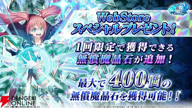 『転スラ まおりゅう』7/29新情報まとめ。エスプリが7/31に初実装。“悪魔三人娘”カレラ、ウルティマ、テスタロッサのイベントも開催、町にも登場