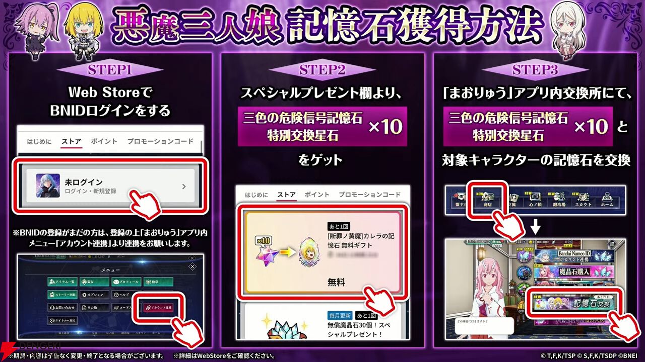 『転スラ まおりゅう』7/29新情報まとめ。エスプリが7/31に初実装。“悪魔三人娘”カレラ、ウルティマ、テスタロッサのイベントも開催、町にも登場