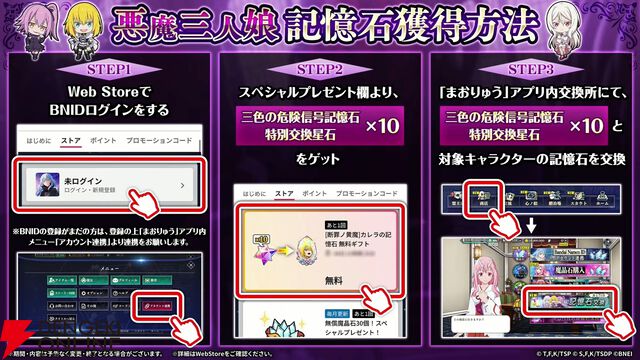 『転スラ まおりゅう』7/29新情報まとめ。エスプリが7/31に初実装。“悪魔三人娘”カレラ、ウルティマ、テスタロッサのイベントも開催、町にも登場