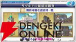 『転スラ まおりゅう』7/29新情報まとめ。エスプリが7/31に初実装。“悪魔三人娘”カレラ、ウルティマ、テスタロッサのイベントも開催、町にも登場