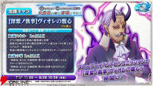 『転スラ まおりゅう』7/29新情報まとめ。エスプリが7/31に初実装。“悪魔三人娘”カレラ、ウルティマ、テスタロッサのイベントも開催、町にも登場