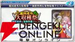 『転スラ まおりゅう』7/29新情報まとめ。エスプリが7/31に初実装。“悪魔三人娘”カレラ、ウルティマ、テスタロッサのイベントも開催、町にも登場