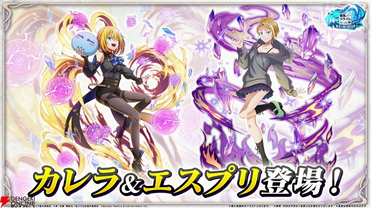 『転スラ まおりゅう』7/29新情報まとめ。エスプリが7/31に初実装。“悪魔三人娘”カレラ、ウルティマ、テスタロッサのイベントも開催、町にも登場