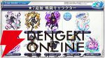 『転スラ まおりゅう』7/29新情報まとめ。エスプリが7/31に初実装。“悪魔三人娘”カレラ、ウルティマ、テスタロッサのイベントも開催、町にも登場