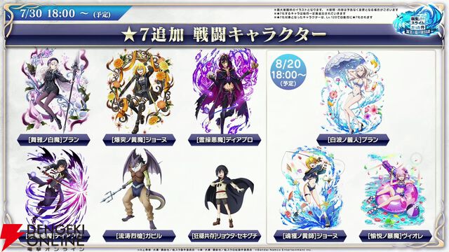 『転スラ まおりゅう』7/29新情報まとめ。エスプリが7/31に初実装。“悪魔三人娘”カレラ、ウルティマ、テスタロッサのイベントも開催、町にも登場