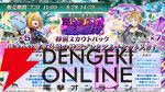 『転スラ まおりゅう』7/29新情報まとめ。エスプリが7/31に初実装。“悪魔三人娘”カレラ、ウルティマ、テスタロッサのイベントも開催、町にも登場
