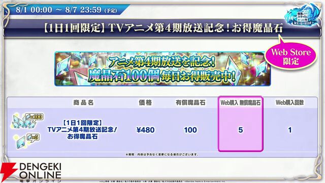 『転スラ まおりゅう』7/29新情報まとめ。エスプリが7/31に初実装。“悪魔三人娘”カレラ、ウルティマ、テスタロッサのイベントも開催、町にも登場
