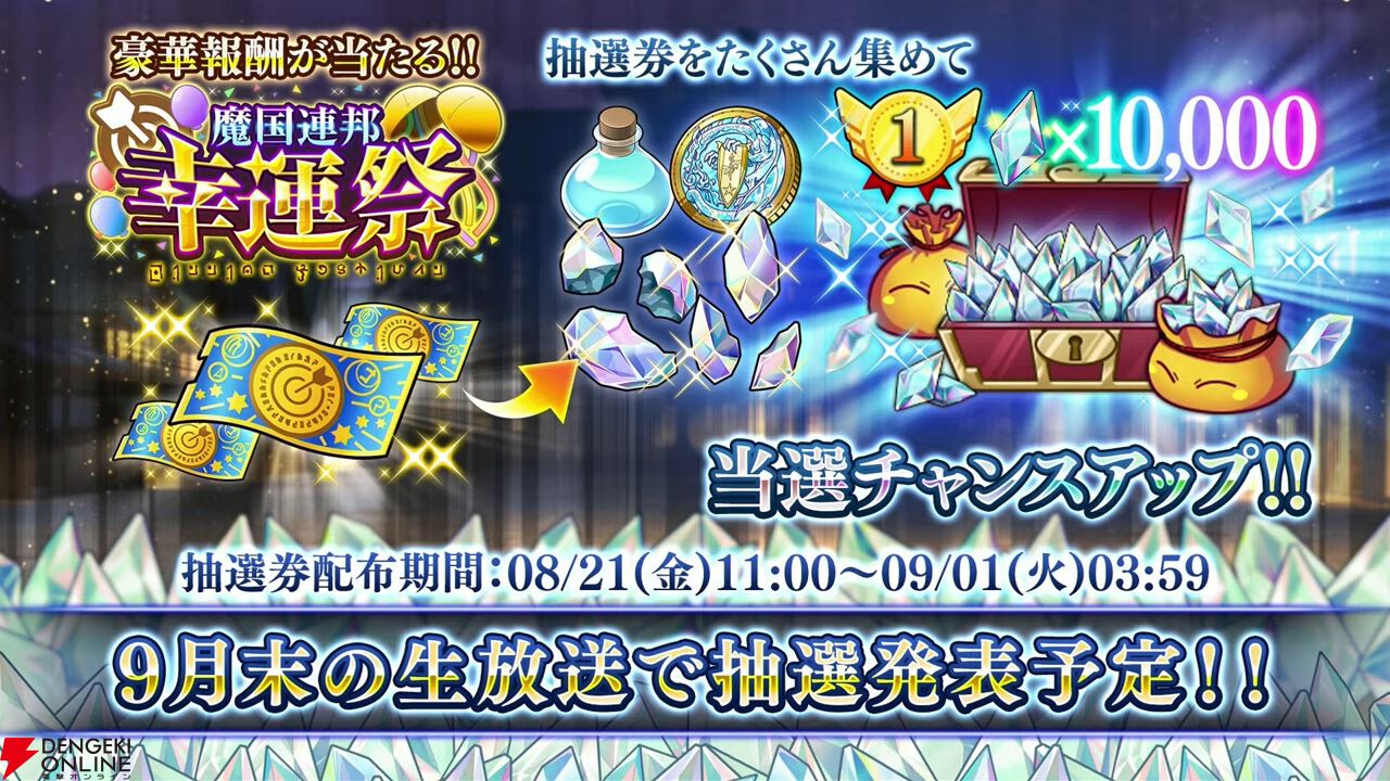 『転スラ まおりゅう』7/29新情報まとめ。エスプリが7/31に初実装。“悪魔三人娘”カレラ、ウルティマ、テスタロッサのイベントも開催、町にも登場