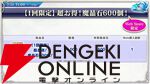 『転スラ まおりゅう』7/29新情報まとめ。エスプリが7/31に初実装。“悪魔三人娘”カレラ、ウルティマ、テスタロッサのイベントも開催、町にも登場