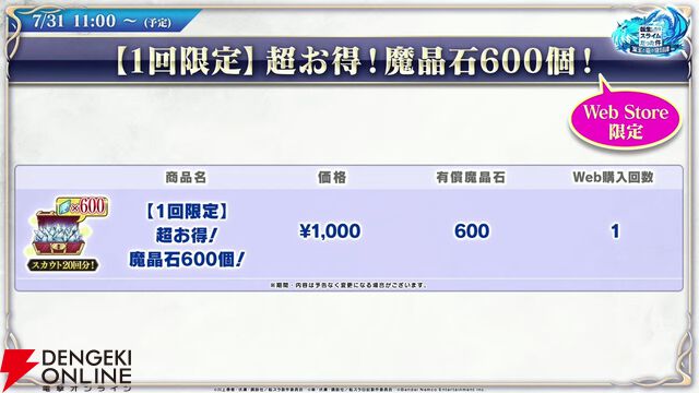 『転スラ まおりゅう』7/29新情報まとめ。エスプリが7/31に初実装。“悪魔三人娘”カレラ、ウルティマ、テスタロッサのイベントも開催、町にも登場