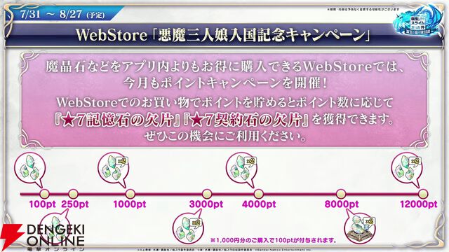 『転スラ まおりゅう』7/29新情報まとめ。エスプリが7/31に初実装。“悪魔三人娘”カレラ、ウルティマ、テスタロッサのイベントも開催、町にも登場