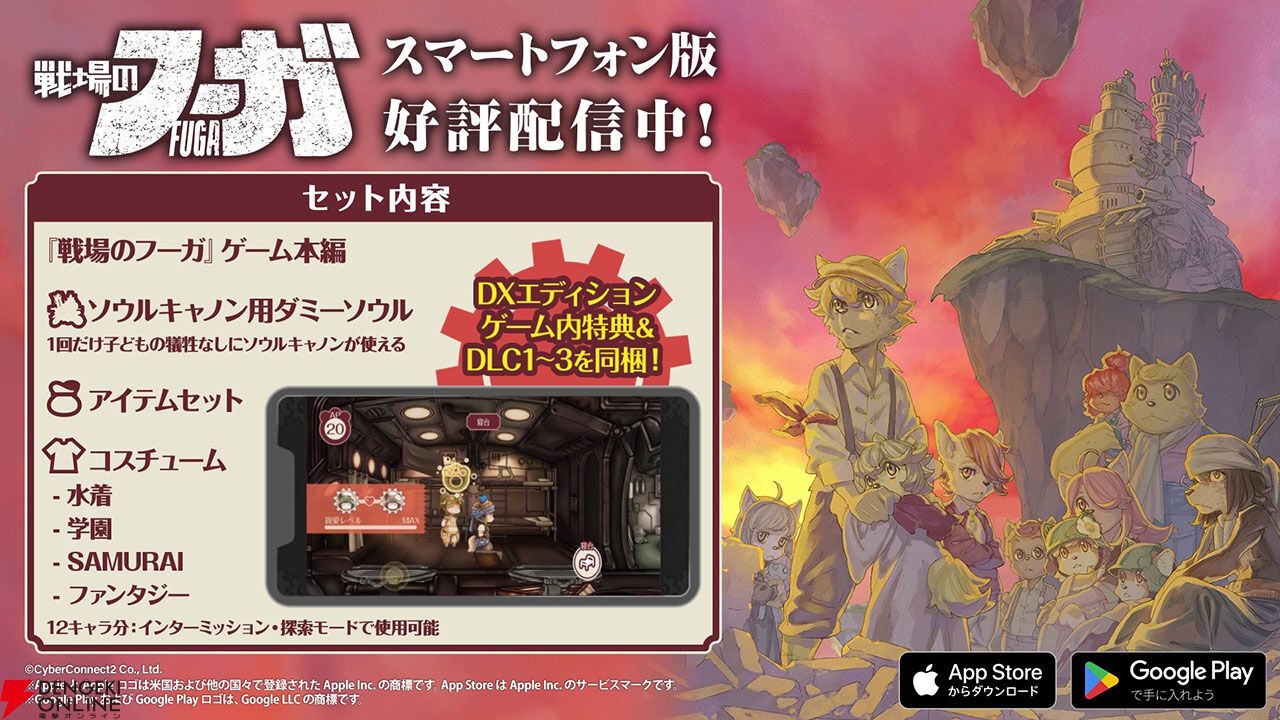 『戦場のフーガ』