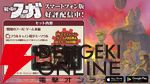 『戦場のフーガ』
