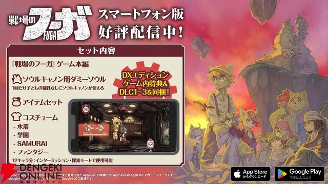 『戦場のフーガ』